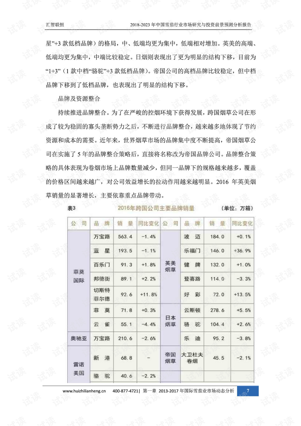 优柔寡断 第4页