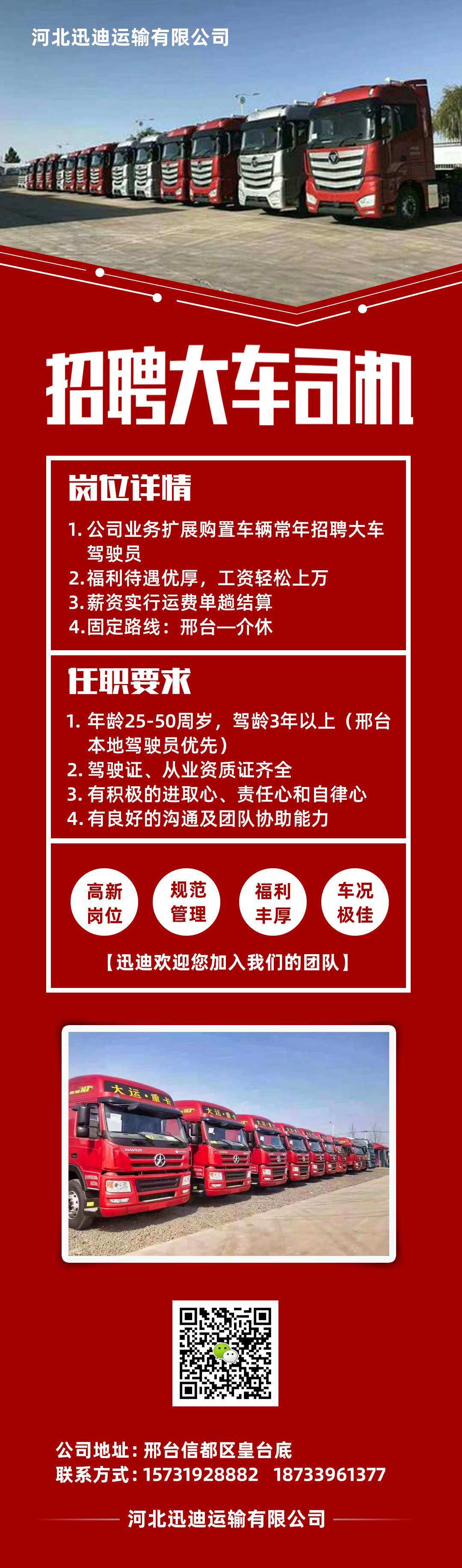 郑州58同城最新司机招聘信息,郑州58同城最新司机招聘信息及其相关探讨