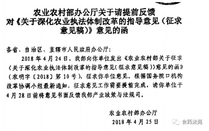 农业执法改革最新消息,农业执法改革最新消息，重塑监管体系，推动农业现代化发展