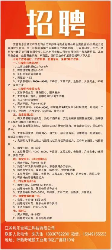 宜兴分水周铁最新招聘,宜兴分水周铁最新招聘动态及职业机会展望