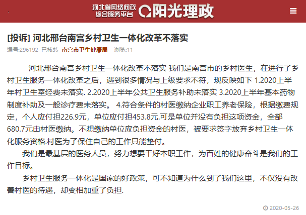 超级村医最新章节列表,超级村医最新章节列表——乡村医疗的新篇章