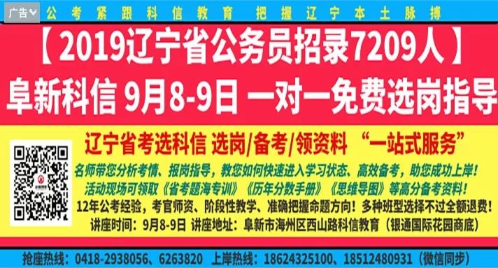 阜蒙县最新急招信息,阜蒙县最新急招信息概览