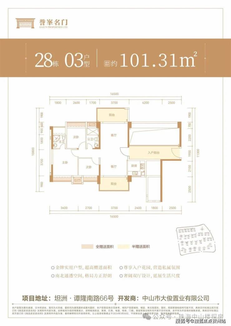 中山誉峯名门最新房价,中山誉峯名门最新房价动态分析