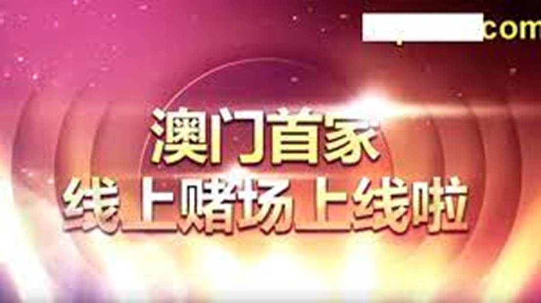 2024澳门天天开好彩资料?,关于澳门天天开好彩资料的探讨与反思——警惕违法犯罪行为的重要性