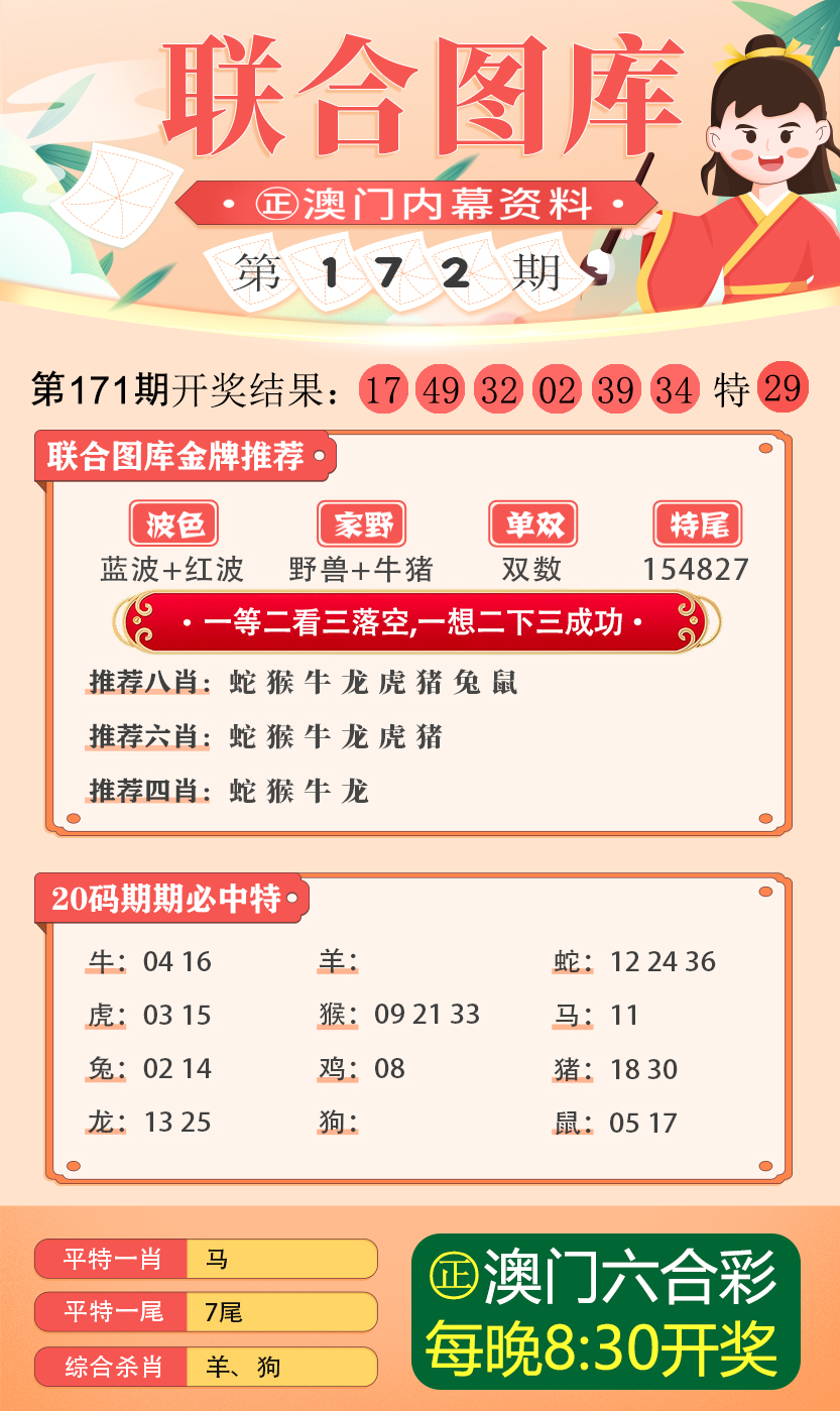 2024今晚新澳开奖号码,揭秘2024今晚新澳开奖号码的秘密