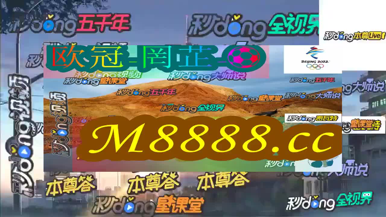 2024年澳门特马今晚开奖号码,关于澳门特马彩票的真相与警示——远离赌博犯罪，珍惜人生