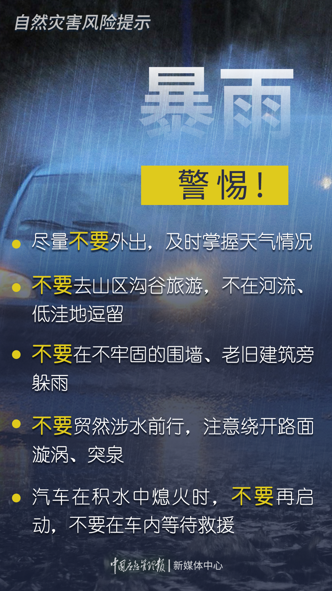 新澳门四肖三肖必开精准,警惕虚假预测，新澳门四肖三肖必开精准背后的风险