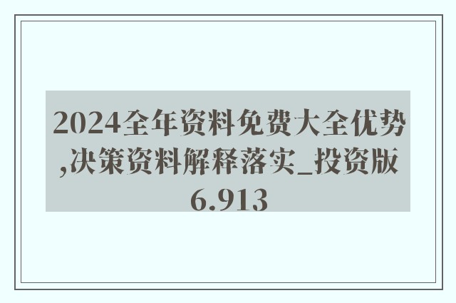 2024年正版资料免费大全视频,迈向未来教育，2024年正版资料免费大全视频