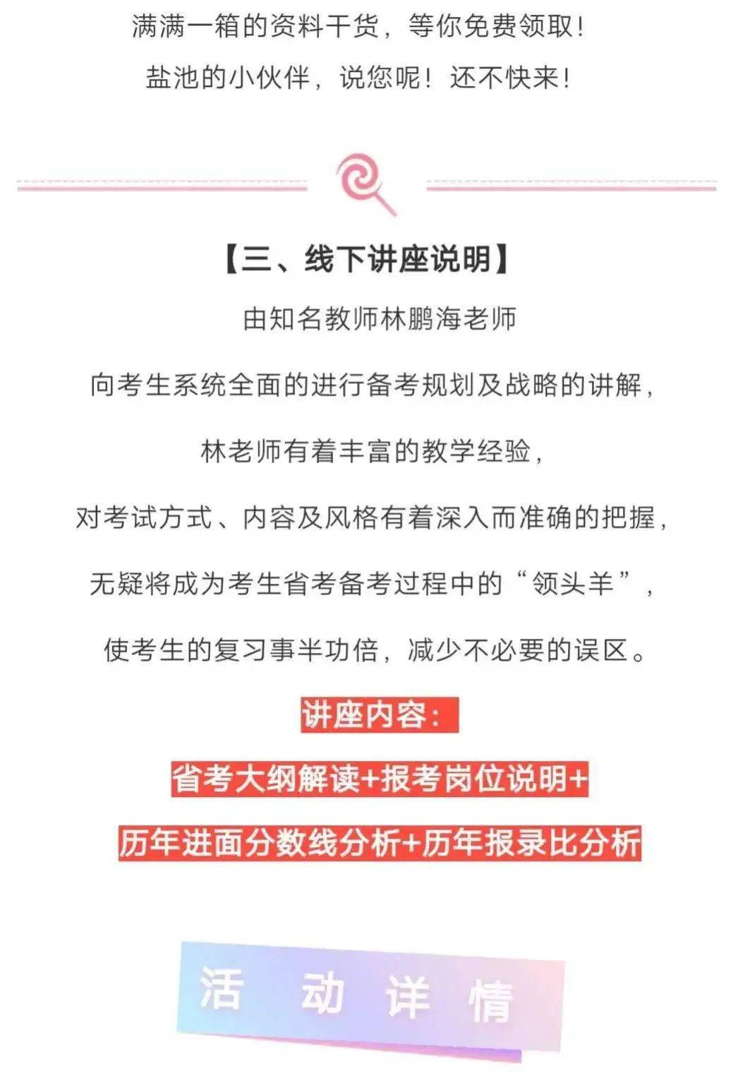 澳彩精准资料免费长期公开,澳彩精准资料免费长期公开，揭露背后的真相与风险