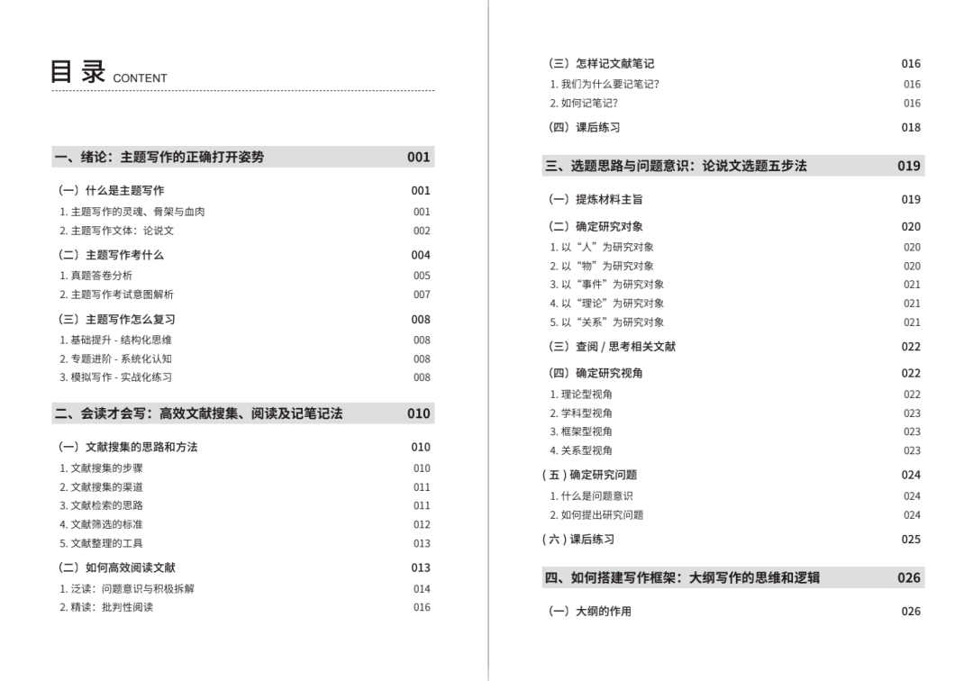 出尔反尔 第3页