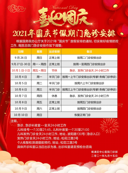 2024新奥门天天开好彩大全85期,新奥门天天开好彩大全 85期（2024年）展望与解析