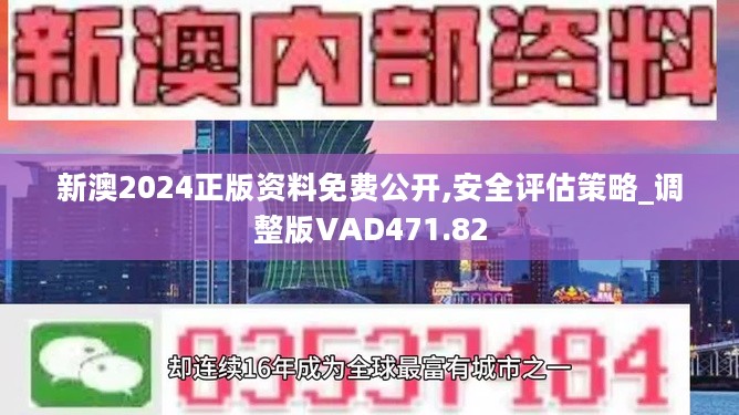 新澳好彩免费资料查询2024,关于新澳好彩免费资料查询的警示与探讨——远离违法犯罪