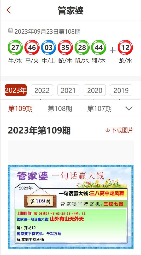 2024新奥资料免费精准109,揭秘2024新奥资料，免费获取精准信息的途径（109关键词深度解析）