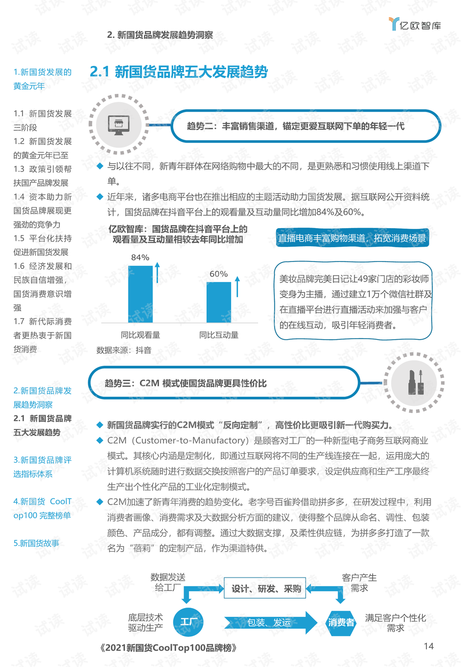 新澳天天开奖资料大全最新100期,关于新澳天天开奖资料大全最新100期的探讨与警示