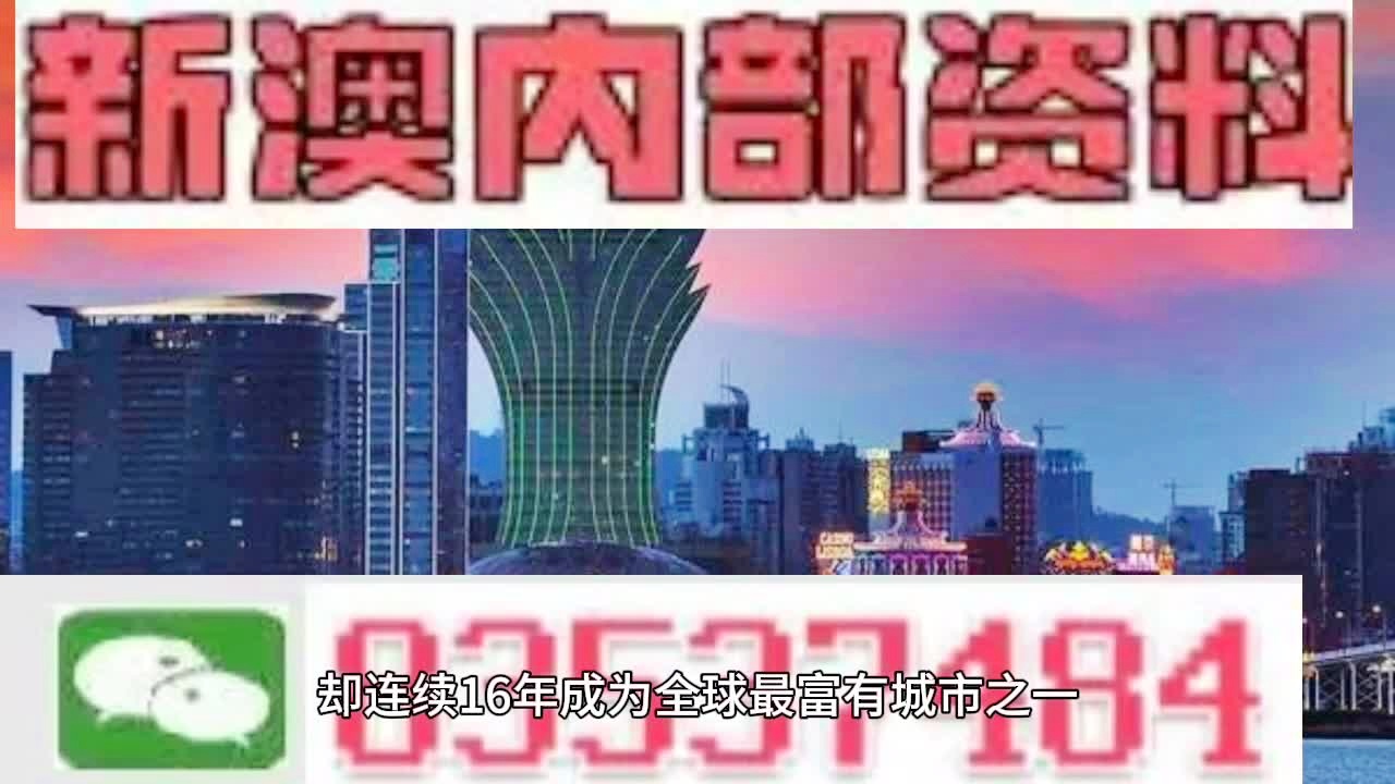 2024新澳门精准免费大全,揭秘澳门新趋势，探索2024新澳门精准免费大全的独特魅力与挑战