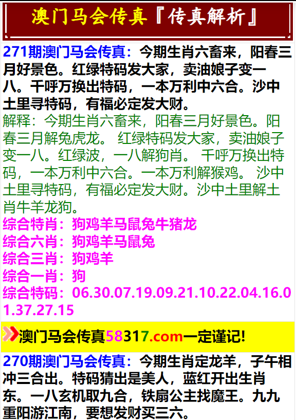 马会传真资料澳门澳门传真,马会传真资料与澳门澳门传真的探索