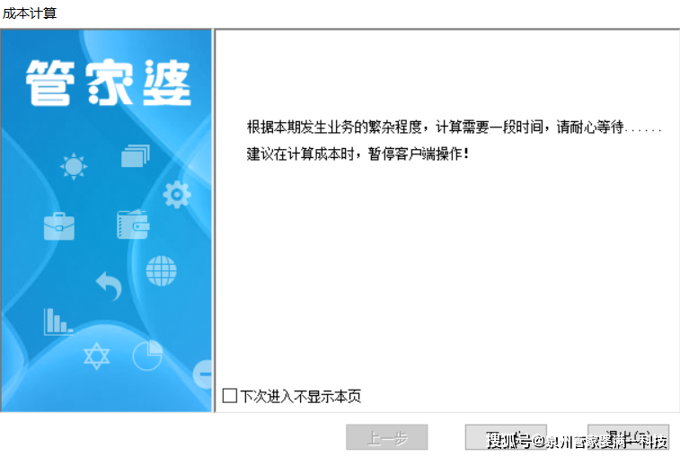 管家婆一肖一码最准一码一中,揭秘管家婆一肖一码最准一码一中背后的秘密