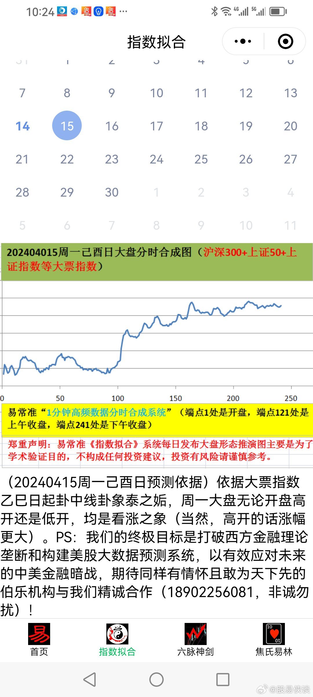 新澳天天精资科大全,新澳天天精资科大全新解析