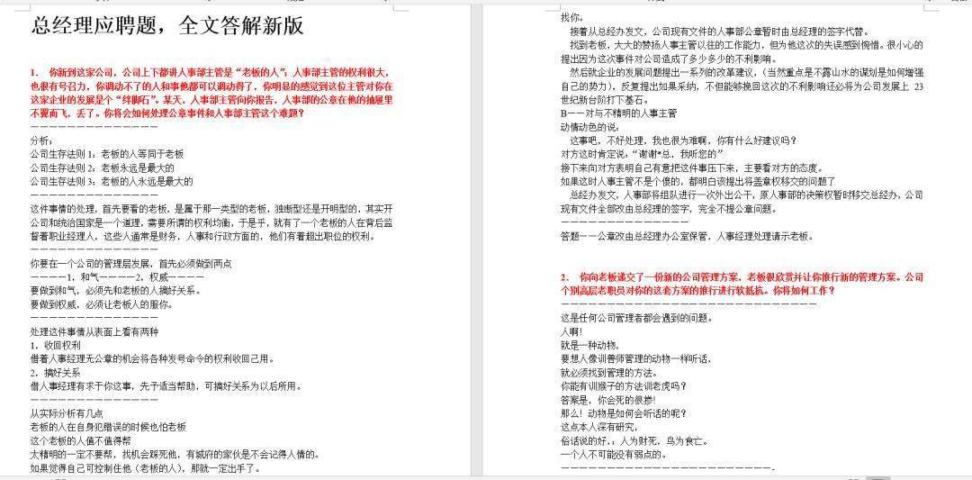 新门内部资料最新版本2024年,新门内部资料最新版本2024年深度解析