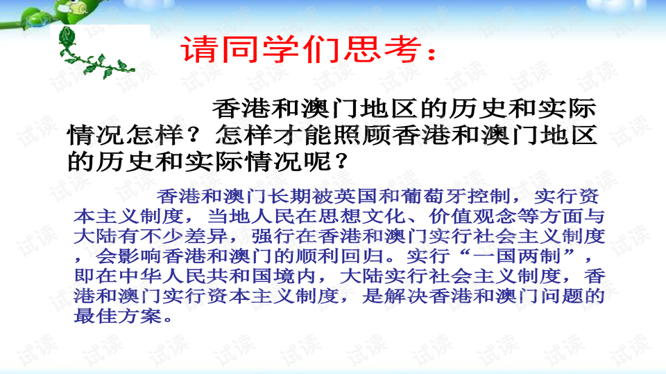 2025年1月12日 第37页