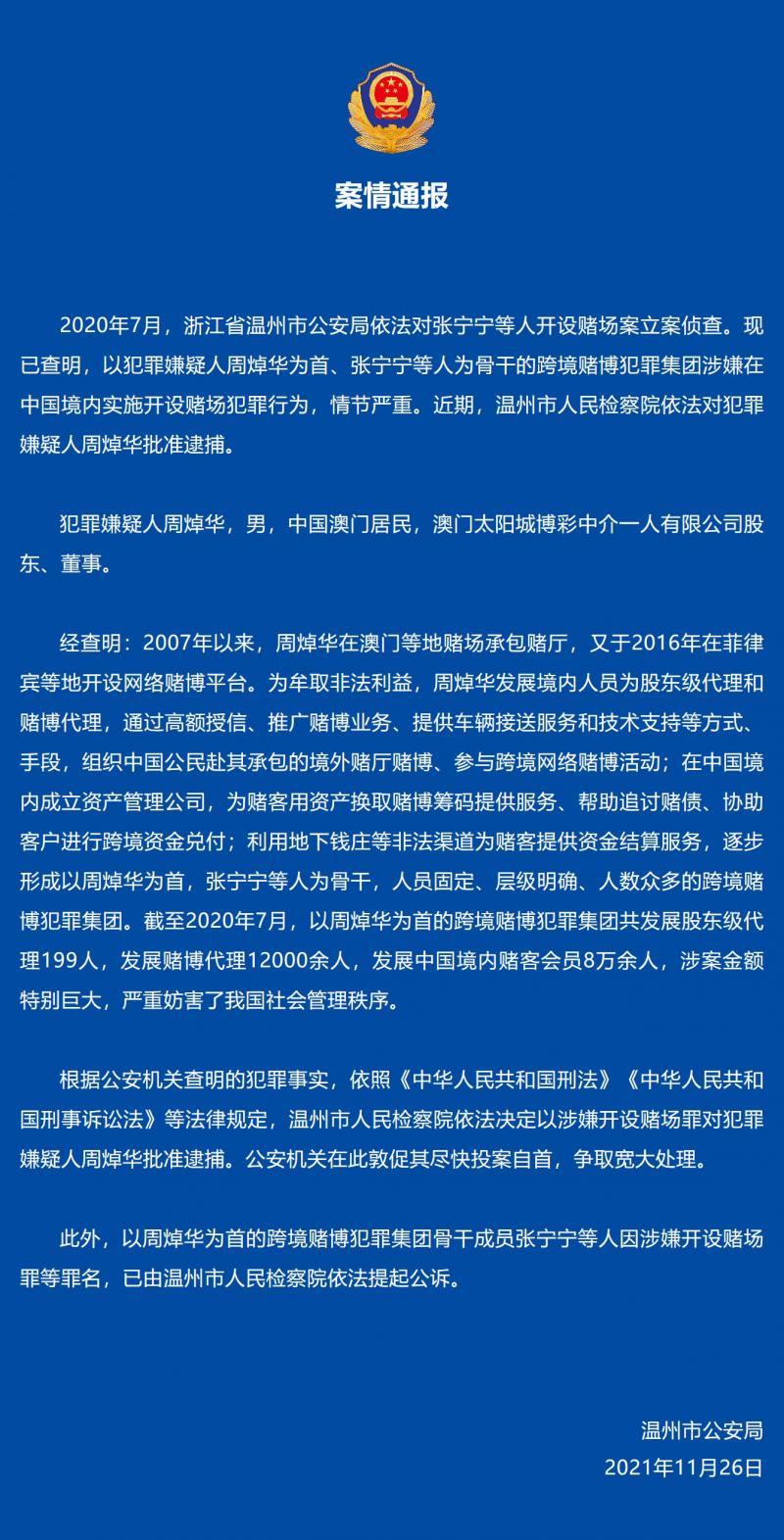 澳门六开彩天天正版免费,澳门六开彩天天正版免费，一个关于犯罪与法律的话题