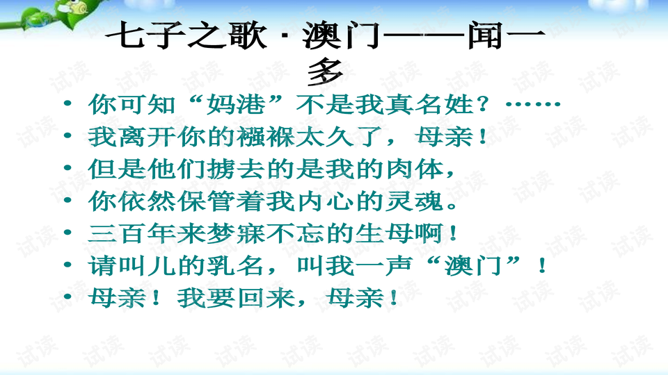 澳门最准真正确资料大全,澳门最准真正确资料大全，探索与解读