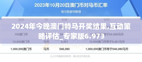 2024正版今晚开特马,探索未来的幸运之门，2024正版今晚开特马