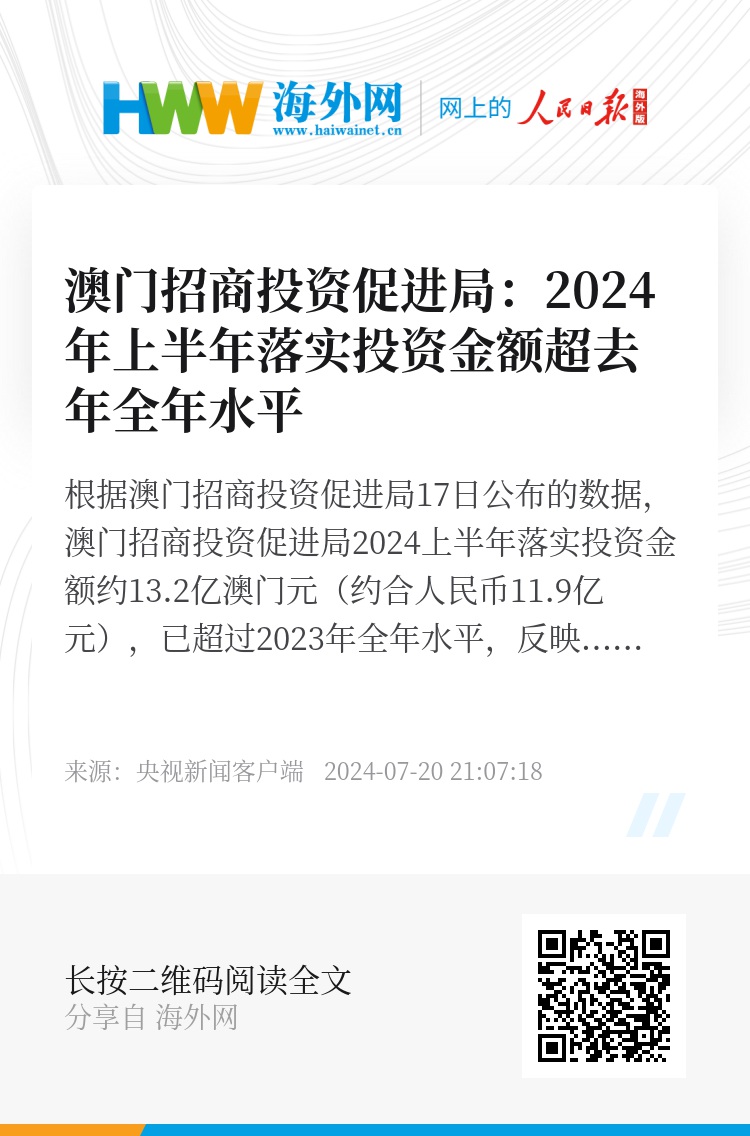 2024澳门全年正版资料免费大全,澳门正版资料免费大全——探索2024全年资料的世界