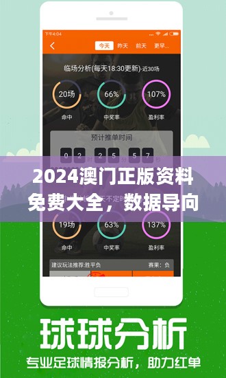 2024最新澳门免费资料,澳门免费资料，探索未来的新机遇（2024最新）