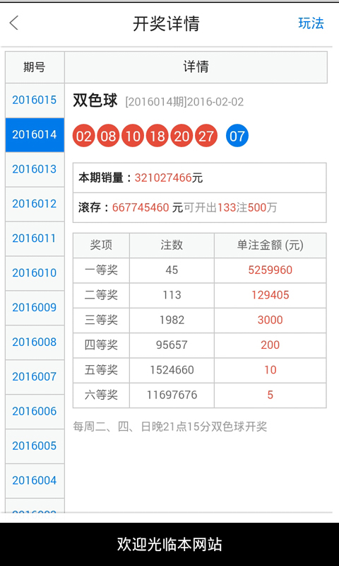 2025年1月17日 第19页