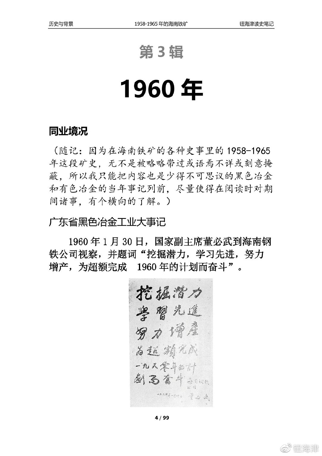 澳门王中王100的资料20,澳门王中王100的资料详解，历史背景与成就概览（1945字文章）