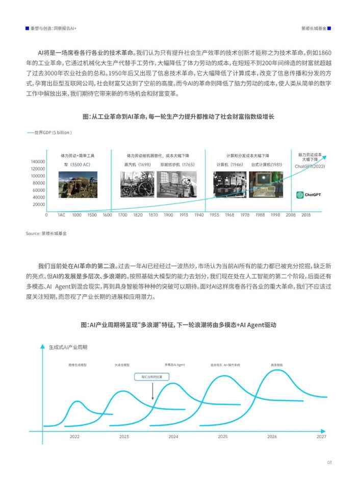 2025新浪正版免费资料,新浪正版免费资料，迈向未来的智慧资源之旅（2025展望）