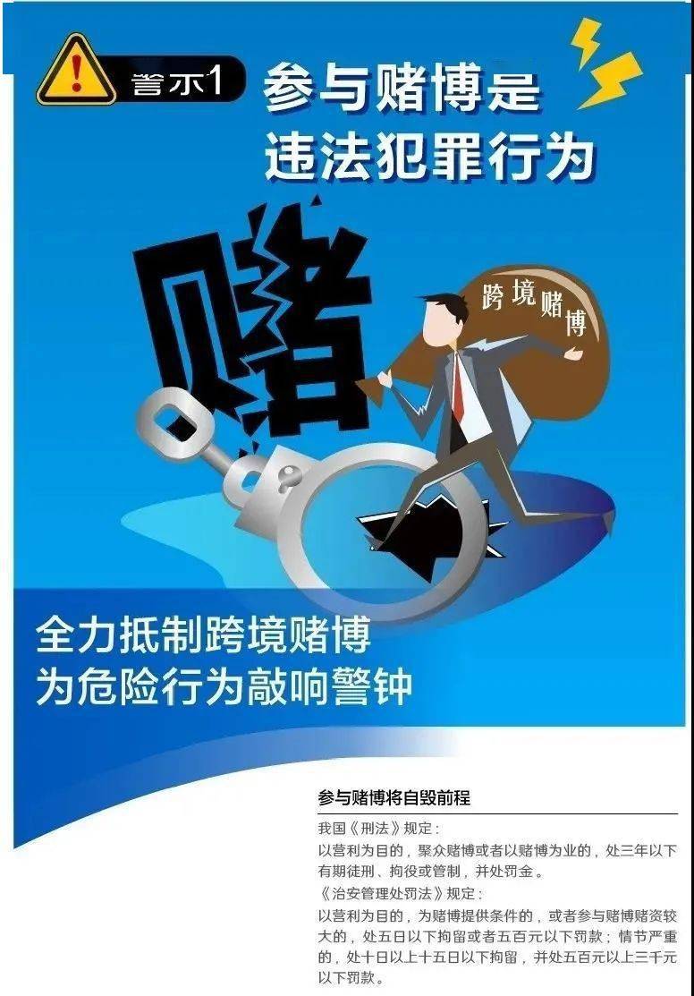 新澳门一码最精准的网站,警惕网络赌博陷阱，远离新澳门一码等虚假平台