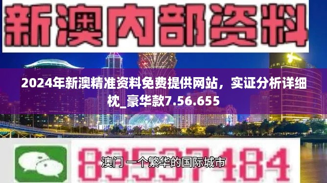 2025年免费下载新澳,探索未来，2025年免费下载新澳资源的新纪元