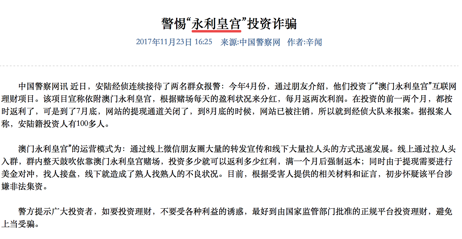 新澳门鞋一肖一码9995,警惕新澳门鞋一肖一码9995——揭开犯罪行为的真相