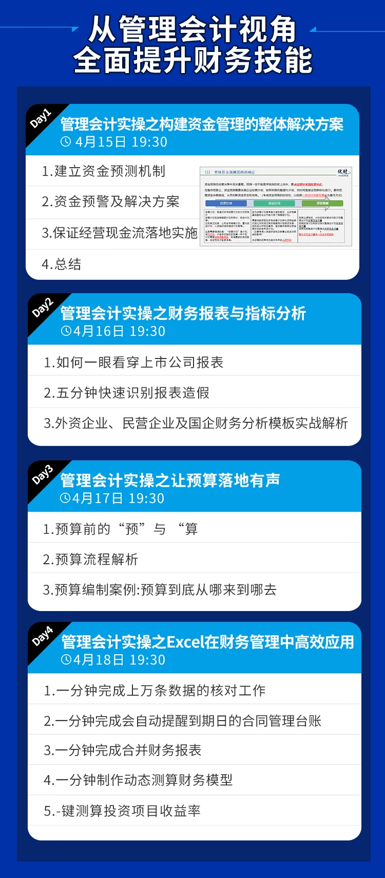 7777788888管家婆精准,探索精准之路，7777788888管家婆的独特视角与精准策略