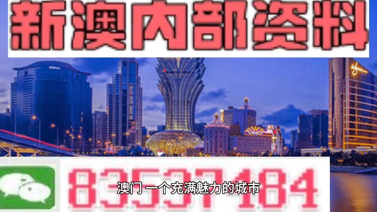 2025澳门精准正版,澳门精准正版，探索未来的机遇与挑战