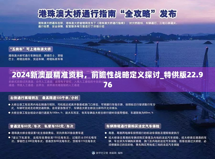 2025新澳门正版免费,探索澳门未来，聚焦2025新澳门正版免费现象