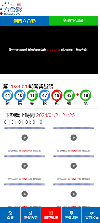 2025澳门天天开好彩大全开奖记录,澳门天天开好彩大全之2025年开奖记录展望