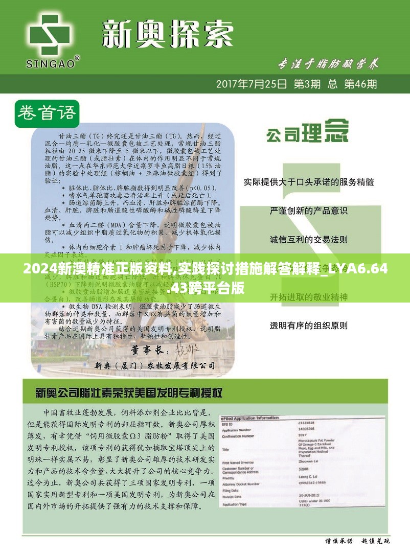 新澳精选资料免费提供开,新澳精选资料免费提供开启学习之旅的钥匙