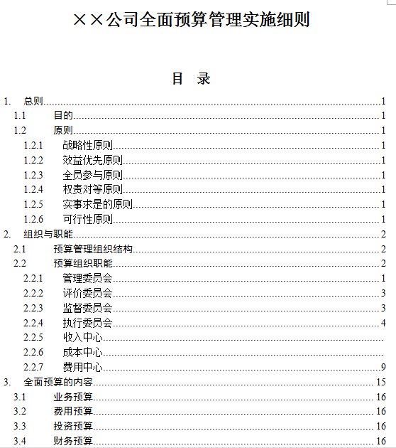 正版马会免费资料大全一二三,正版马会免费资料大全一二三，探索与解析