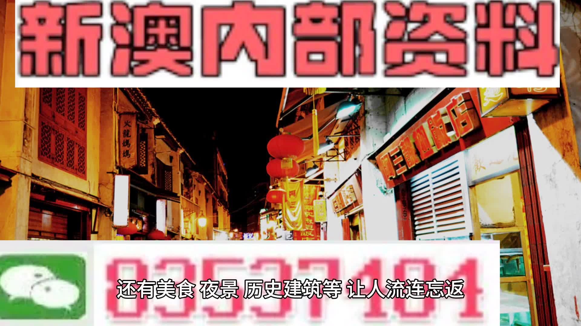 新澳内部资料精准大全,新澳内部资料精准大全详解