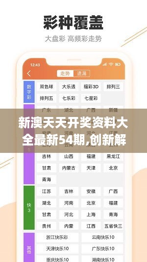 2025新奥精准资料免费大全078期,探索未来，2025新奥精准资料免费大全（第078期）